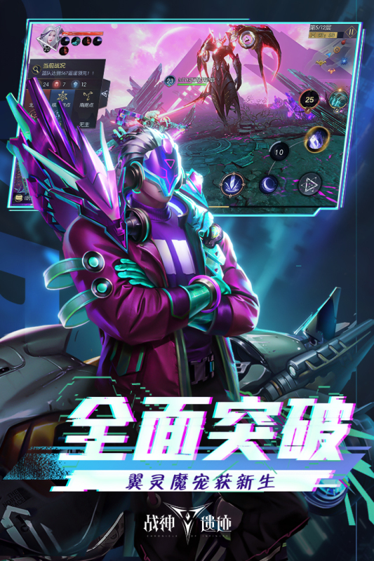 戰(zhàn)神遺跡手機版下載