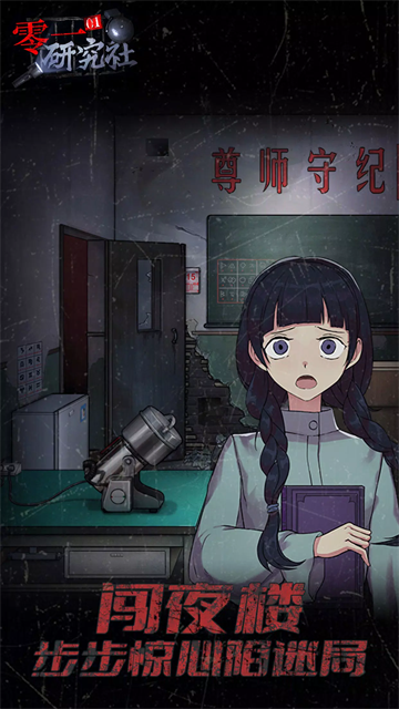 零一研究社下載