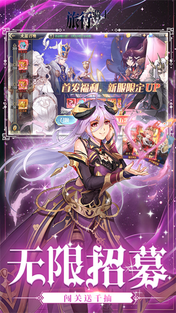 旅行騎士折扣版下載