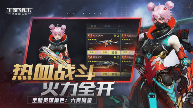 生死狙擊小米版下載