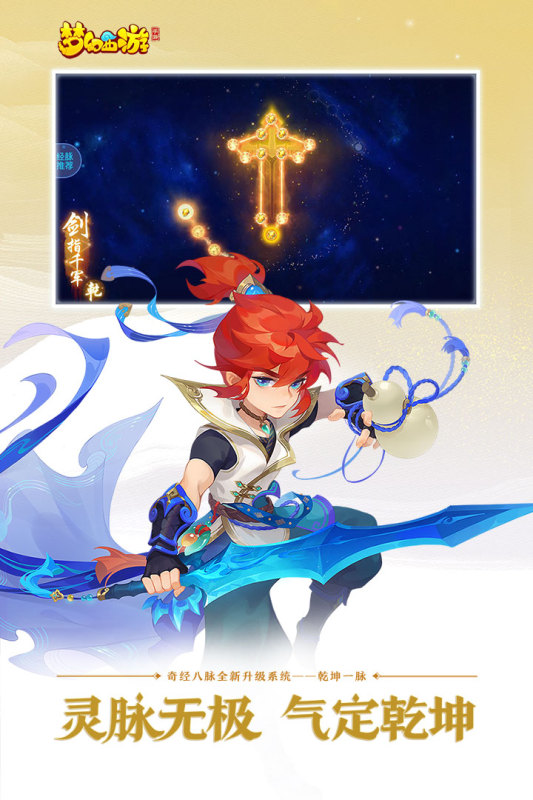 夢幻西游2020手機(jī)版下載