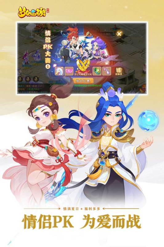 夢幻西游2020手機(jī)版下載