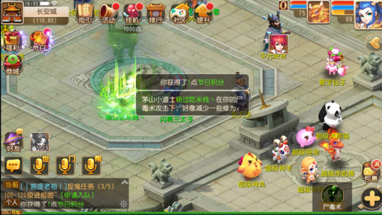 夢幻西游2020手機(jī)版