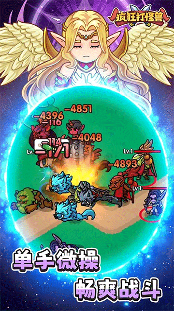 瘋狂打怪獸下載