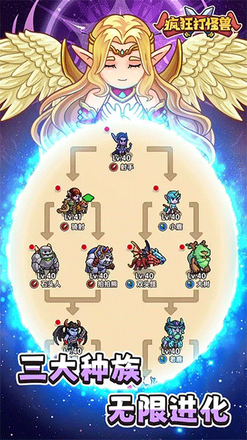 瘋狂打怪獸下載