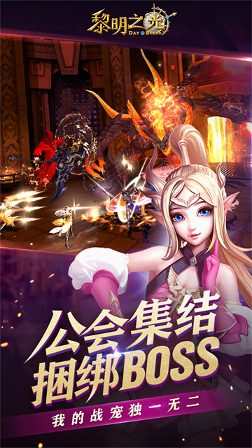 黎明之光(0.1折)下載