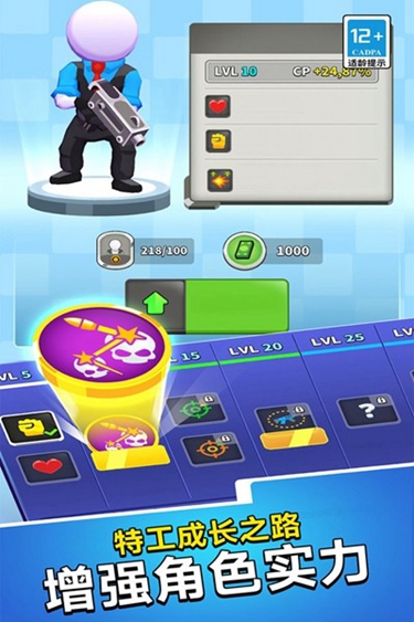 無敵之突擊隊(duì)下載