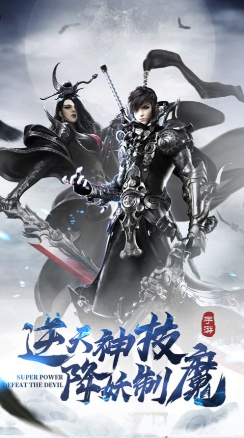 太虛神夢決手游