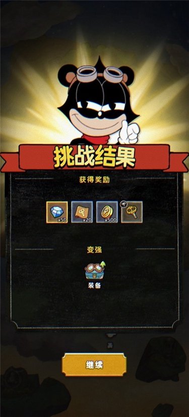 發(fā)條特工隊(duì)下載