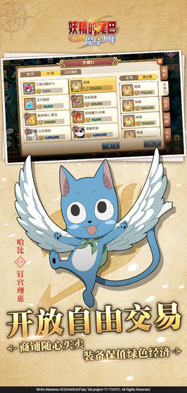 妖精的尾巴下載