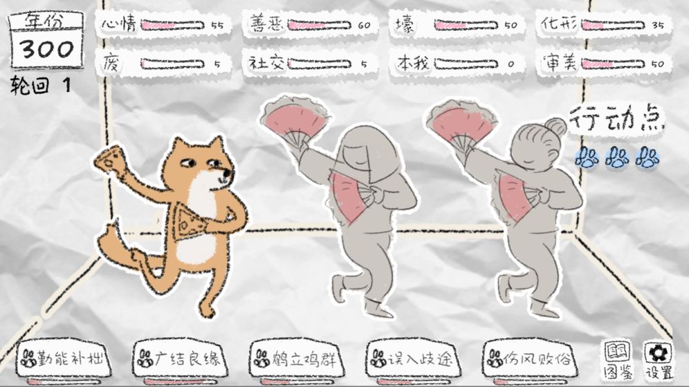 狐里狐涂手游下載