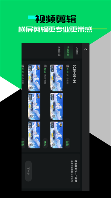 黑鯊時(shí)刻下載