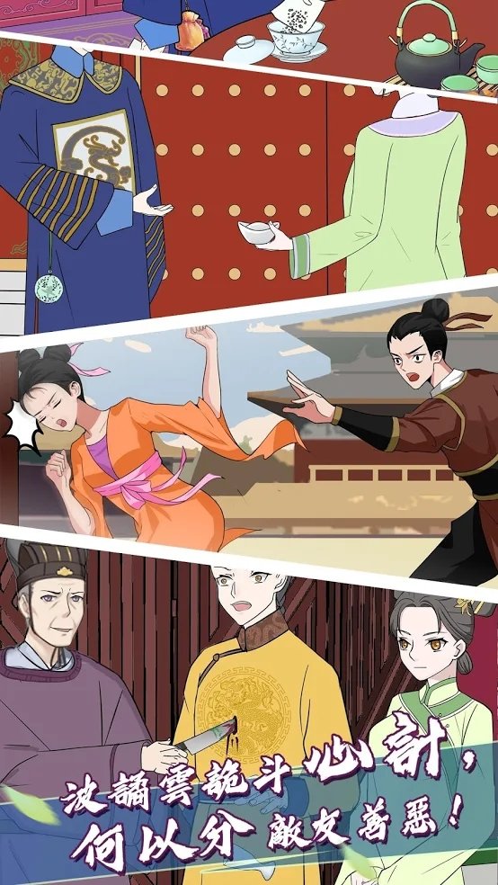 大內(nèi)密探 大內(nèi)密探