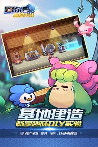 賽爾號(hào)星球大戰(zhàn)下載