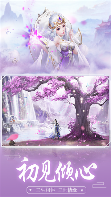 王者修仙應(yīng)用寶版本下載