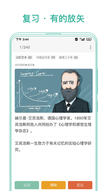 墨墨記憶卡下載