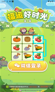 福運好時光下載