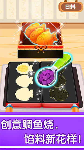 奇妙世界美食下載