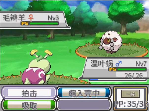 寶可夢(mèng)蛋白石