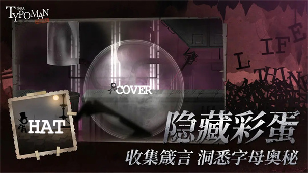 字母人重制版下載