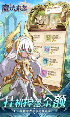 魔法來(lái)襲下載