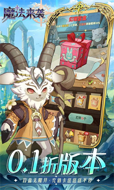 魔法來(lái)襲下載