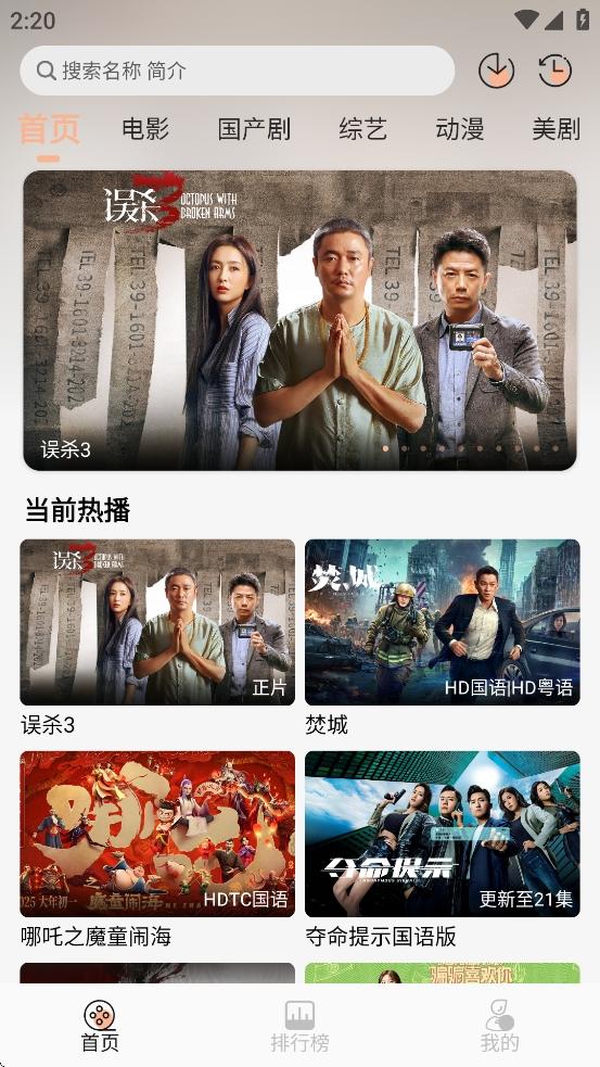 叮當(dāng)影視在線觀看免費(fèi)版下載