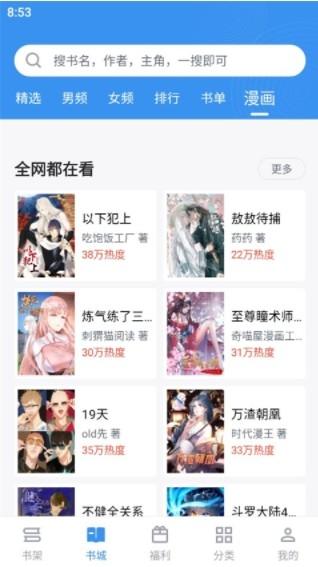 筆趣閣手機(jī)版下載