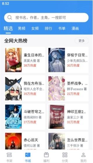 筆趣閣手機(jī)版下載