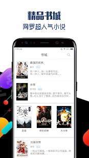 小說天天看下載