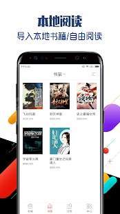 小說天天看下載