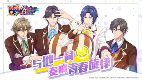 新網球王子游戲下載下載