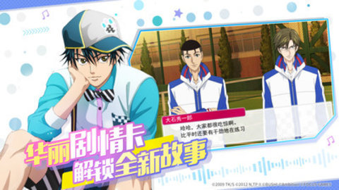 新網球王子游戲下載下載