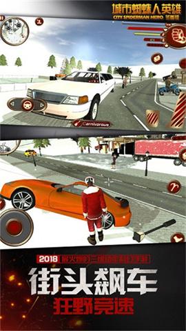 城市蜘蛛人英雄冬季版下載