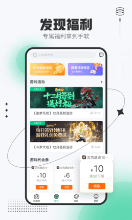 4399在線玩安卓版下載