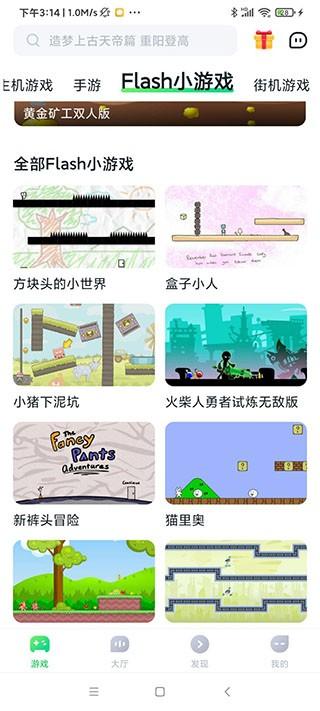 870游戲盒免費(fèi)版下載