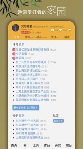 詩詞吾愛最新版下載