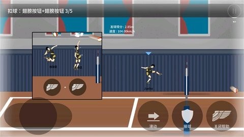 排球高手手機(jī)版下載