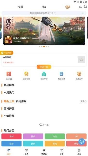 氓兔手游盒子下載下載