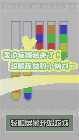 倒水我最強下載