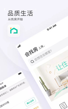 會找房下載下載