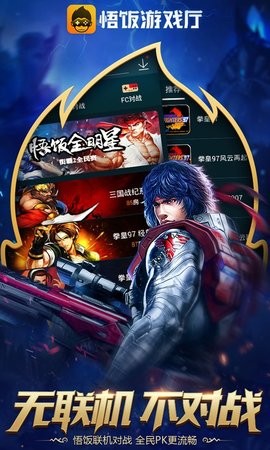 悟空游戲廳手機(jī)版下載