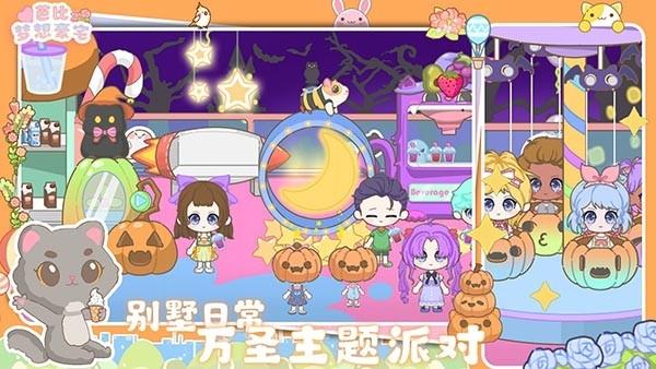 芭比夢(mèng)想豪宅中文版下載