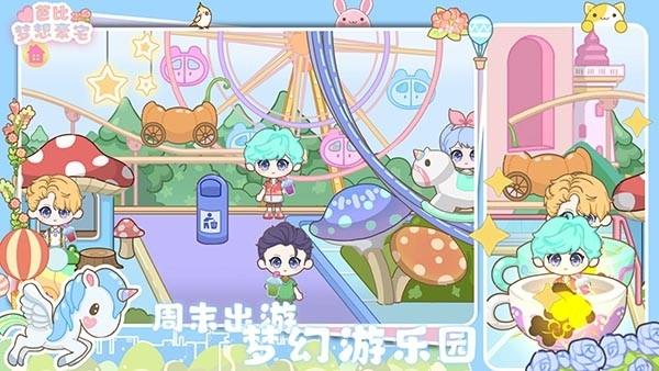 芭比夢(mèng)想豪宅中文版下載