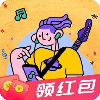 猜歌達人紅包版下載