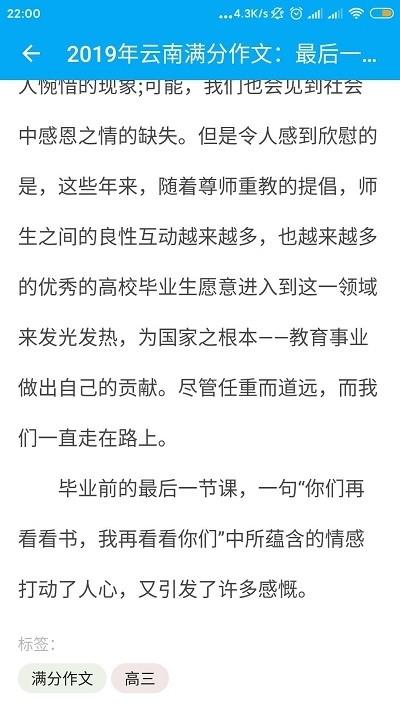 作文助手app下載下載