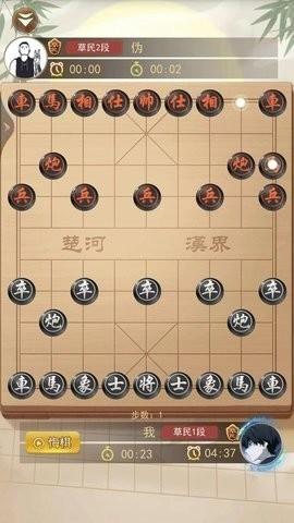 雙人象棋正版游戲下載