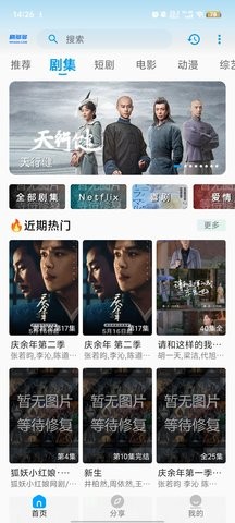 劇多多影視最新版下載