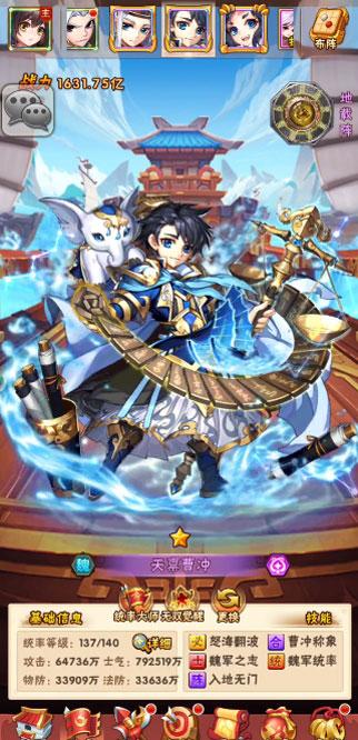 少年三國志手游下載