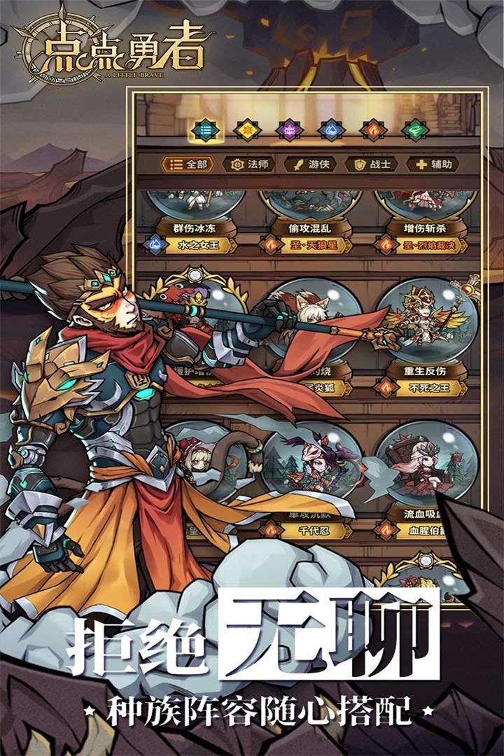 點點勇者華為渠道服下載